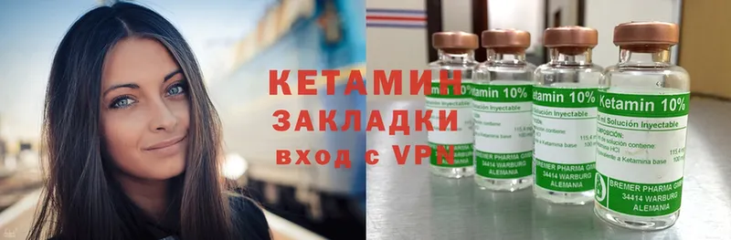 купить наркотики сайты  Анива  Кетамин VHQ 